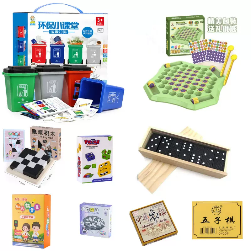 抖音同款记忆翻翻棋双人对战棋桌游大班拼图儿童益智玩具通用批发