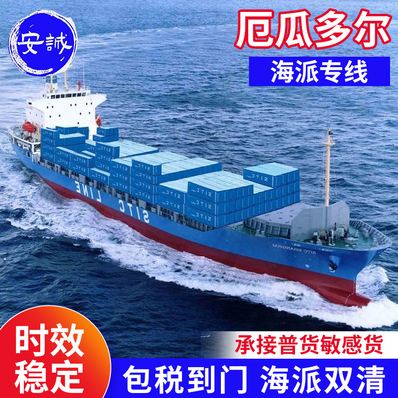 International Shipping to Ecuador Double Tax Shipping Service DDPtransporte marítimo International Shipping to Ecuador Double Tax Shipping Service DDPtransporte marítimo