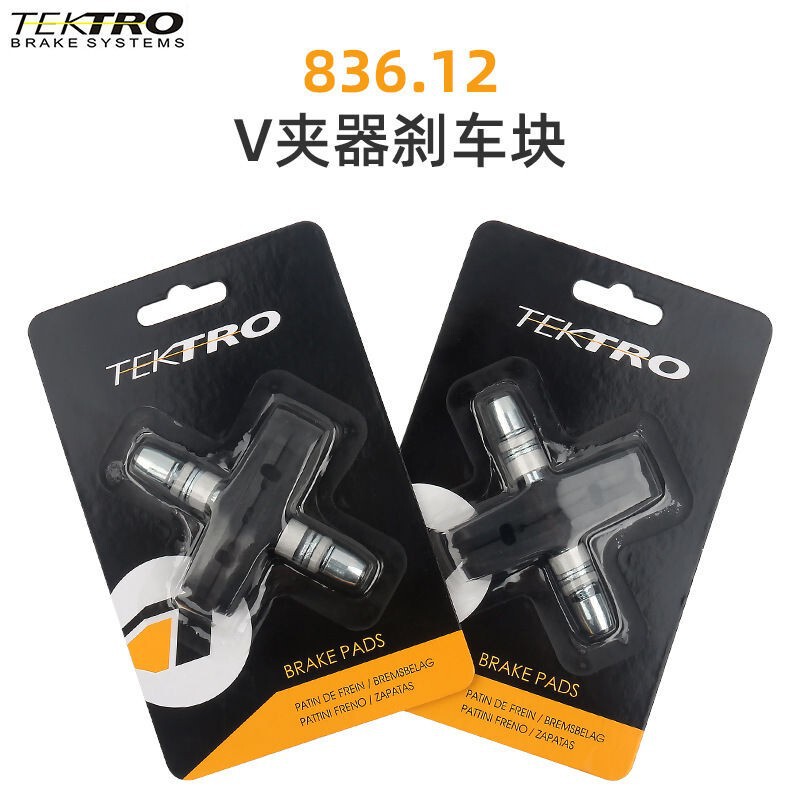 TEKTRO Yanhao bicycle brake block 836.12V clip brake skin silent wear-resistant aluminum ring brake