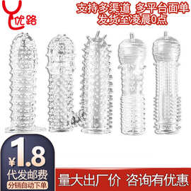 男用水晶狼牙套震动避孕套阴茎延时环刺夫妻成人性爱用品情趣玩具