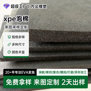 1CM���ɫXPE�F؛ 5MM���ɫXPE���d XPE���޾��� �㽭