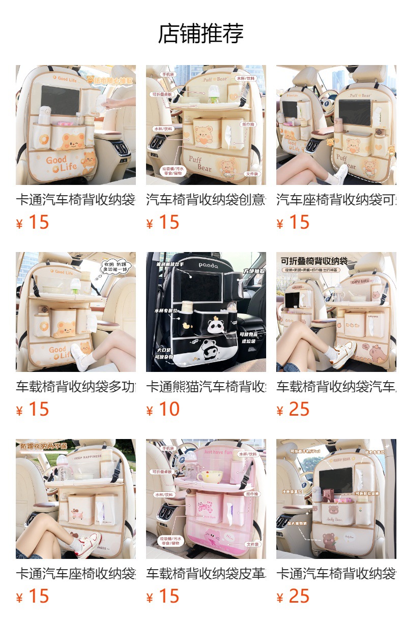 预览状态下无法点击,发布后,可点击跳转到对应的商品页面 Blue Rain Car Folding Table Board Car Storage Hanging Bag Leather Car Trash Can Multifunctional Dining Table Storage Bag