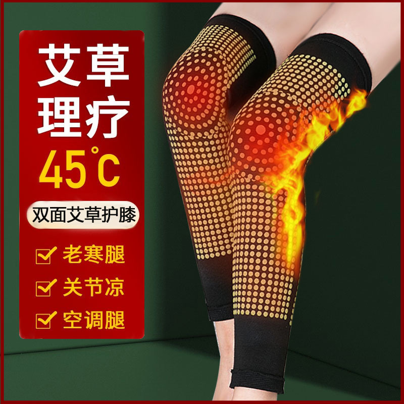 Mugwort removes moisture, heats and lengthens knee pads for old cold legs in autumn and winter, protects joints, keeps men and women warm, and protects against cold.