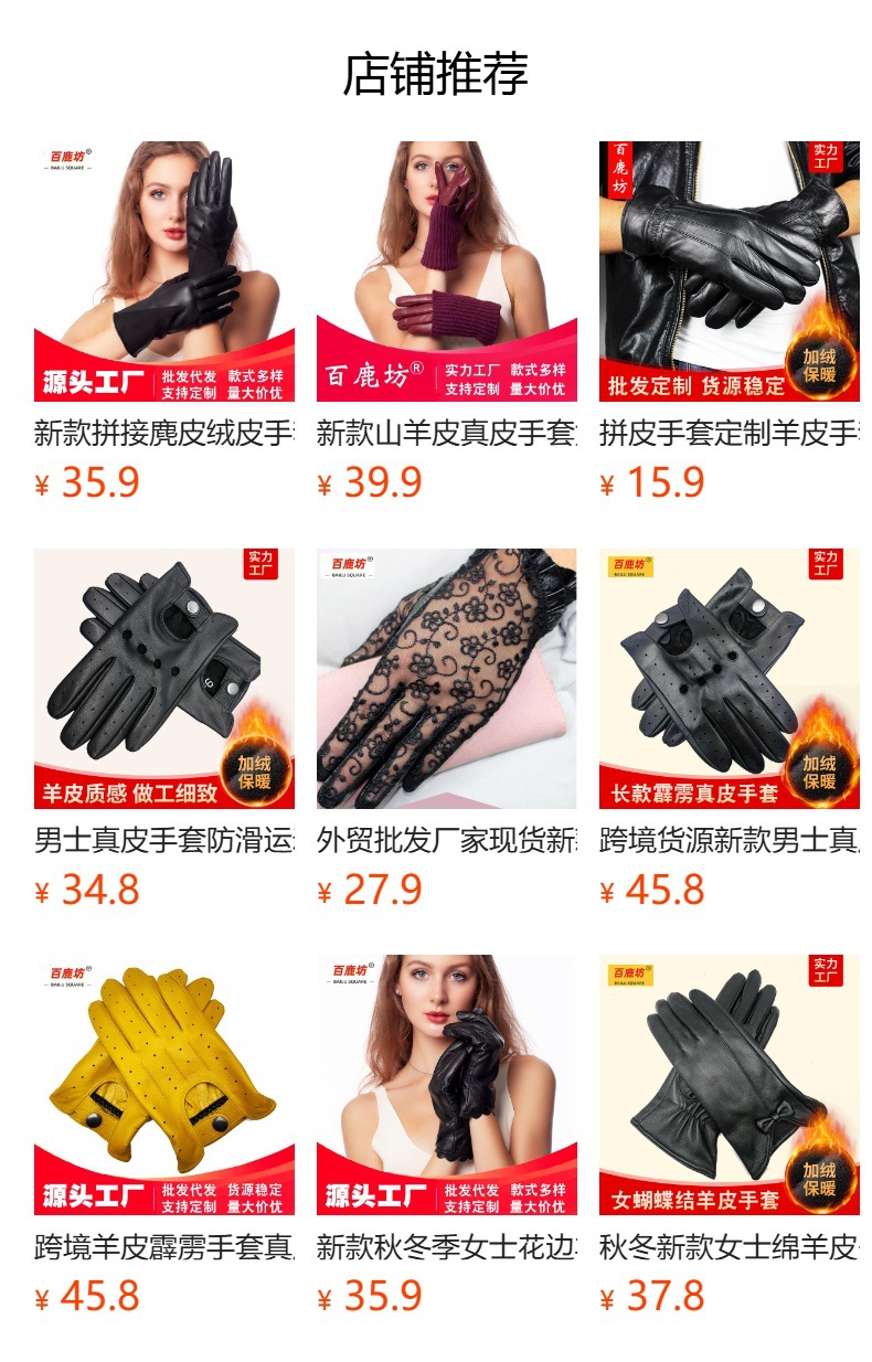 预览状态下无法点击,发布后,可点击跳转到对应的商品页面