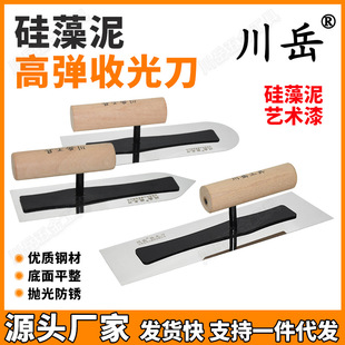 Chuanyue diatom mud light collecting knife stainless steel art paint bottoming putty trowel nail-free batch wall plastering knife bricklayer