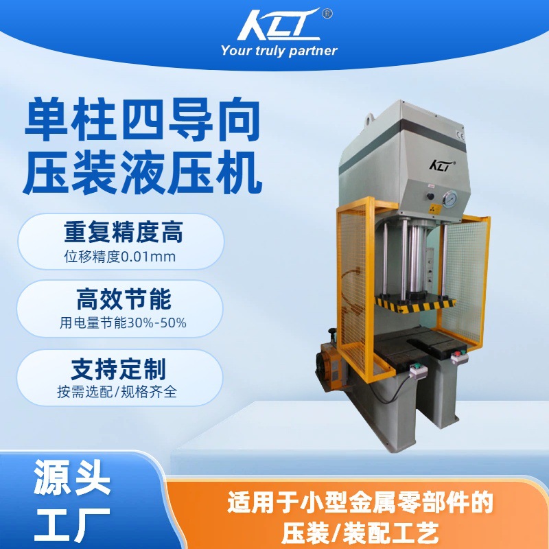 C型液压机15t顶出 轴承零件压装  小型液压机