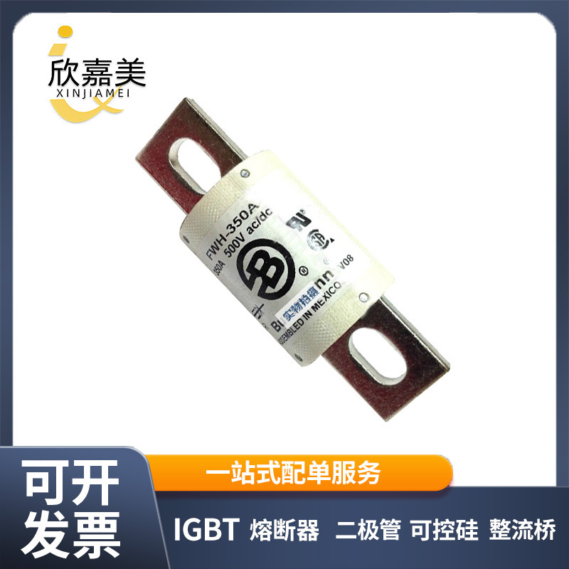 FWH-350A FWH-400A FWH-450A FWJ-100A全新原装 低压熔断器保险丝