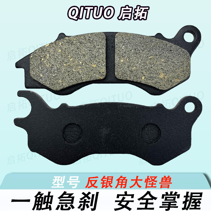Anti-silver angle big monster disc brake disc brake stable without noise to improve brake braking performance wear resistance does not damage the disc Anti-silver angle big monster disc brake disc brake stable without noise to improve brake braking performance wear resistance does not damage the disc