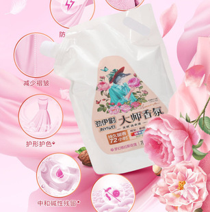 Master Fragrance Clothes Softener 1kg Bag Lasting Fragrance Protection Clothing Antistatic Home genuine goods Fragrance Time