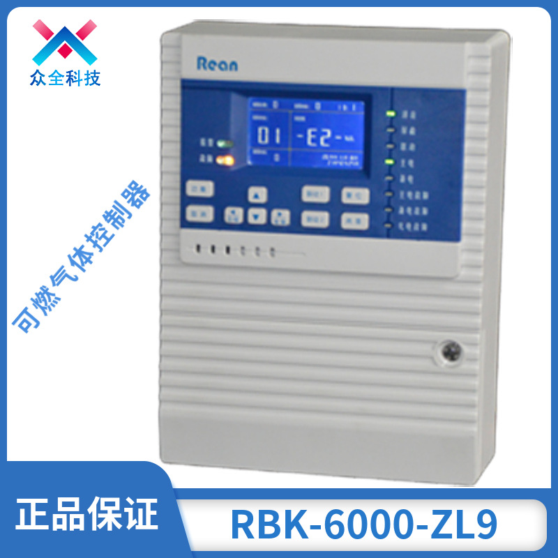 RBT-6000-ZL 型点型可燃气体探测器
