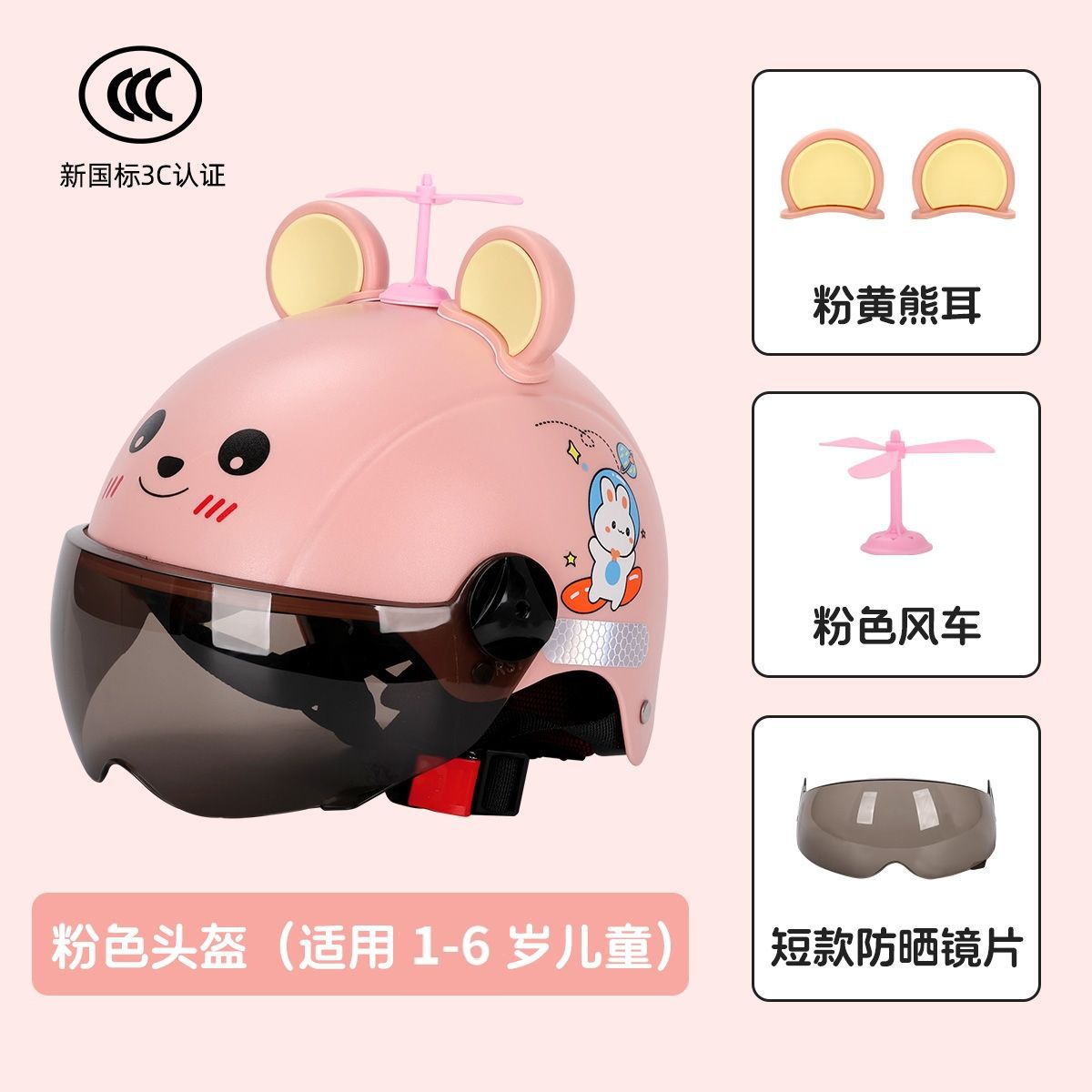 핑크곰귀 (3CA 어린이)