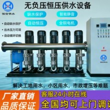 二次稳压不锈钢泵南方水泵增压变频恒压给水无负压叠压供水系统