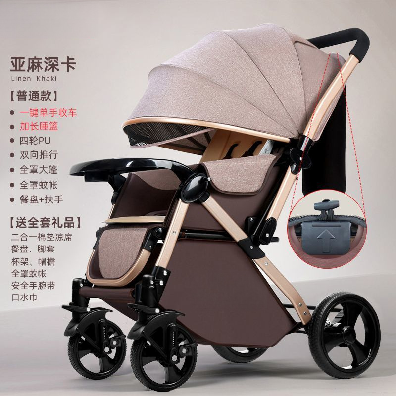 Cochecito de bebé con vista alta, cochecito de bebé ligero y plegable tipo paraguas, cochecito de bebé bidireccional, cochecito con amortiguación, se puede sentar y acostar