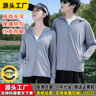 Ice Silk Sun Protection Clothing Men's New Summer Coat Skin Clothing Anti-ultraviolet Thin Breathable Sun Protection Clothing Outdoor Fishing