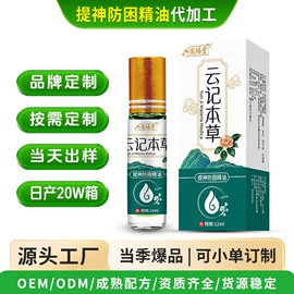 其他居家日用;消毒抑菌套装;清凉油