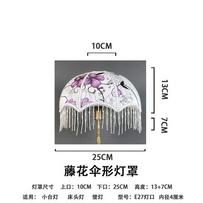 텡 후아-아랫 입 25cm