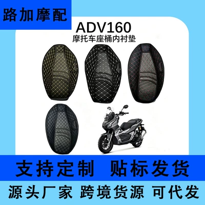 Honda Adv160 Seat Compartment: Motosiklet ləvazimatları və aksesuarları