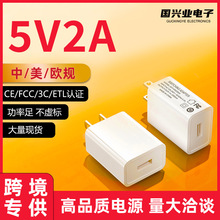 美规5v2a手机充电器fcc认证小台灯摄像头充电头USB快充电源适配器