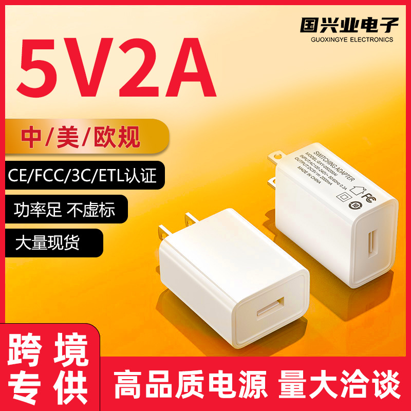 Us Standard 5V2A Mobile Phone Charger Fcc Certified Small Desk Lamp Camera Charging Head USB Fast Charging Power Adapter