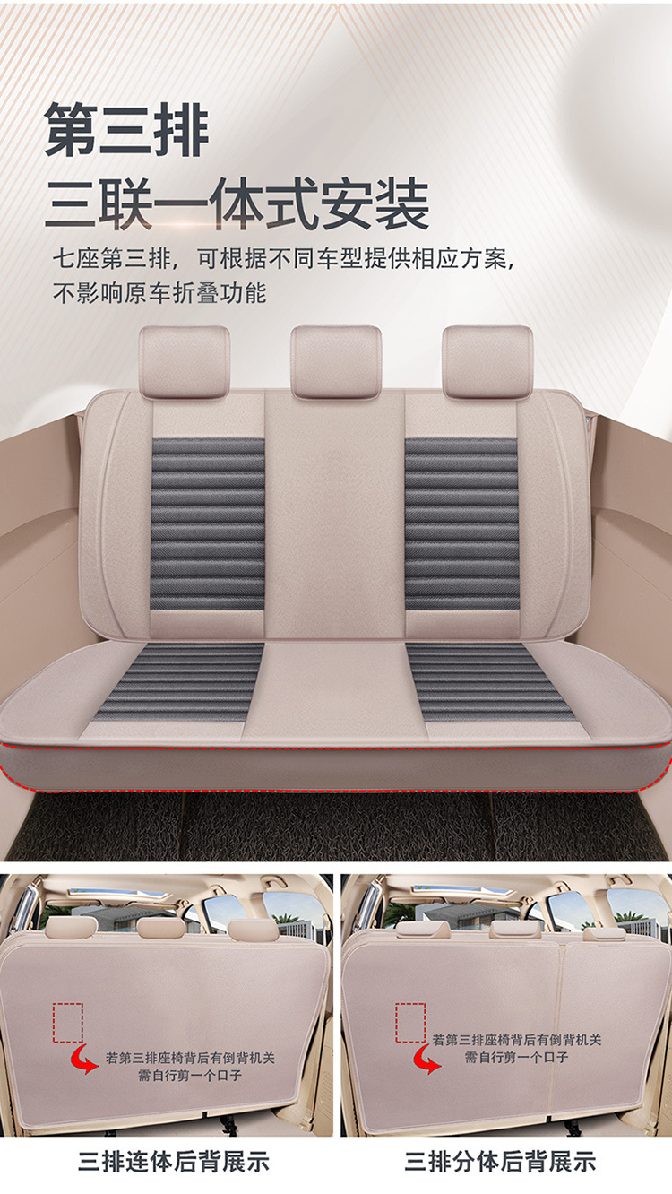Car seat cover seven special Four Seasons surrounded by S1 Baojun 730 glory V four 5 Wuling Hongguang S hemp cushion