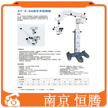 6A���g�@΢�RXT-X-6A��ǻ�������pĿ�RͲ���a�@΢�R�z�����