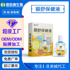 目薬、点眼液、目のケア液、目の不快感を和らげる、疲労を和らげる、メーカー卸売