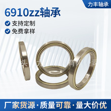 供应6910zz薄壁轴承 微型轴承精密轴承 尺寸50*72*12