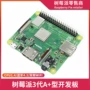套件编程蓝牙3代开发板