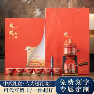 2026年懒人自动功夫茶茶壶茶杯茶具礼盒套装送长辈送爸爸logo刻字