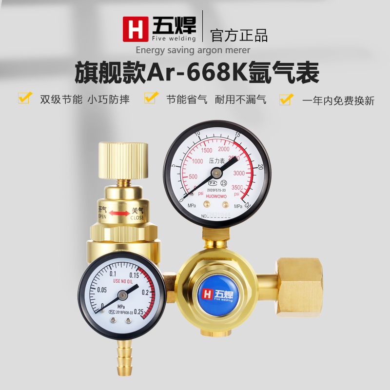 5개 용접 플래그십 모델 Ar-668K 2단계 에너지 절약/공기 절약 70% 첫 번째 블리딩 없음