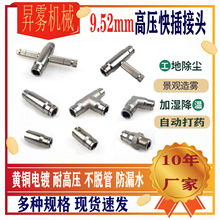 9.52mm�߉����F�����ͨ���^�����ș���ؽ��m���������F�����^