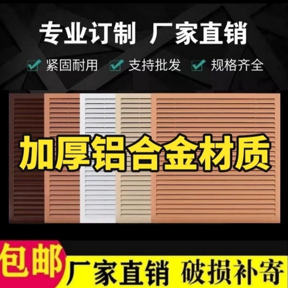 暖气罩装饰网百叶窗格栅铝合金暖气片出风口分水地暖罩防雨水跨境