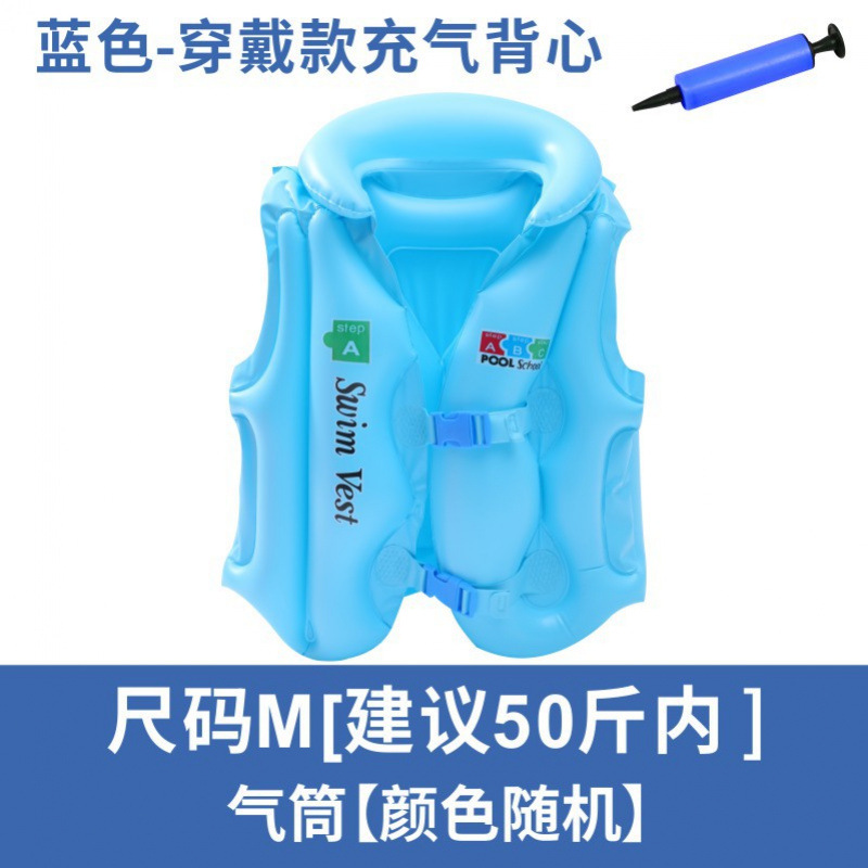 파란색 사이즈 M 수영복 + 펌프(권장 25kg 이내)