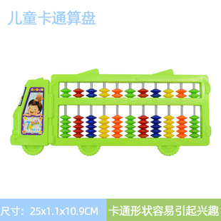 hy8031B children's plastic color cartoon abacus car abacus mental calculation learning to use primary school students