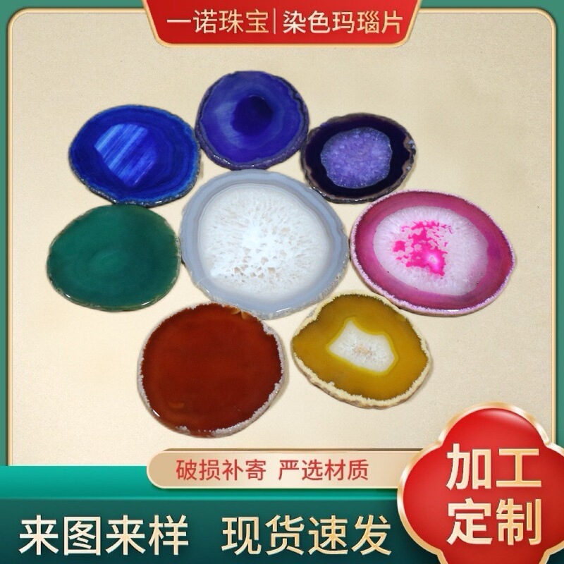 [Pai Gao Yinuo] Natural Agate Slices, Landscape Slices, Wind Chime Slices, Rough Stone Coasters, Jewelry, Jade Agate Slices
