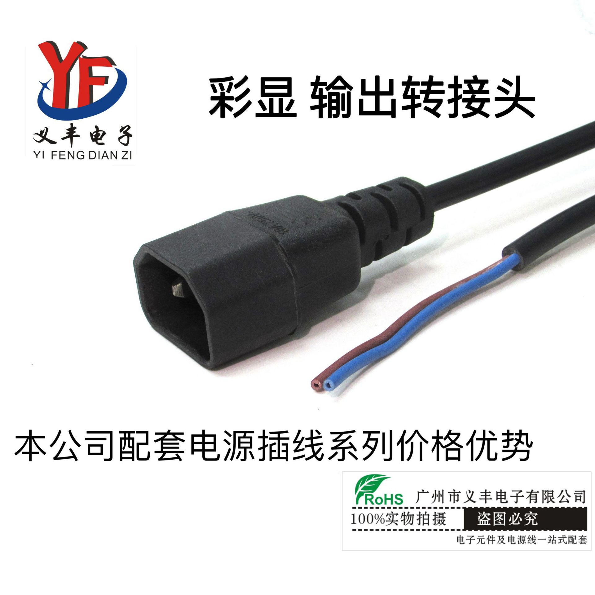 彩显头：电动车充电器输出转接头（多规格 欢迎咨询）