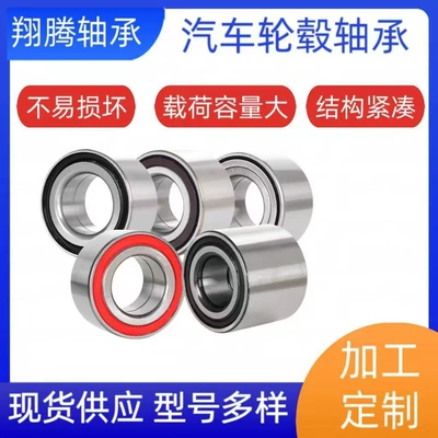 stock supply model – Bearing