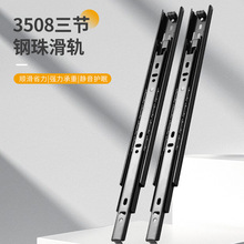35宽抽屉滑轨三节滑轨加厚普通滑轨家具衣橱柜门静音五金镀梓轨道