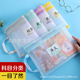 New A4 nylon student subject file bag subject subject classification bag double-layer transparent zipper storage bag