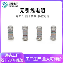 贴片绕线电阻0410 3W 1.5R 晶圆电阻 无引线圆柱形 大功率金属膜
