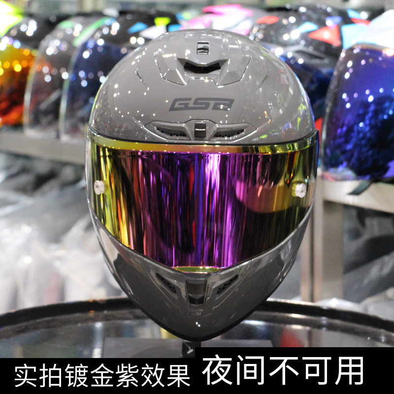 GSB361头盔镀彩镜片茶镜日夜通用