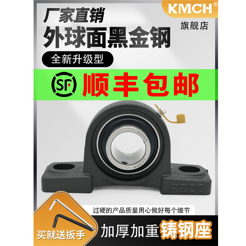 外球面铸钢轴承固定座UCP204 P205 P206 P207 P208 P209 P210P212