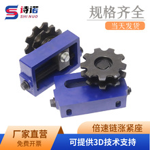 输送线涨紧调节座 3倍速38.1节距BS30-C212A链条张紧座 链轮