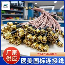 �S��ֱ�N΢���о�ͬ�S�W����|���L�l��RG316���l�����݃x��