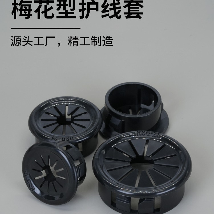RSB-16  扣式护线套