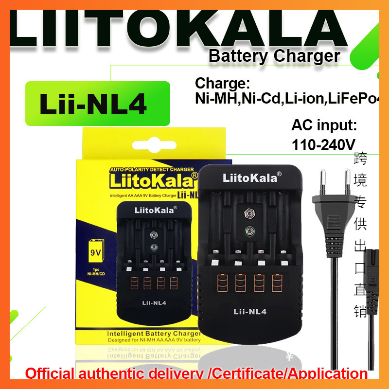 LiitoKalaLii-NL4AA/AAA/1.2V镍氢电池充电器智能快充可充电