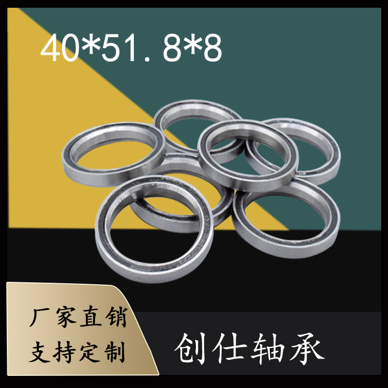 自行车碗组轴承 ACB518K自行车配件培林40*51.8*8 45/45精密主轴