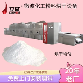 箱式干燥设备;微波干燥设备;其他干燥设备