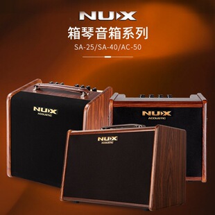 NUX���{ľ��������SA25/SA40�����������푱�y��늑���ֱ���u��
