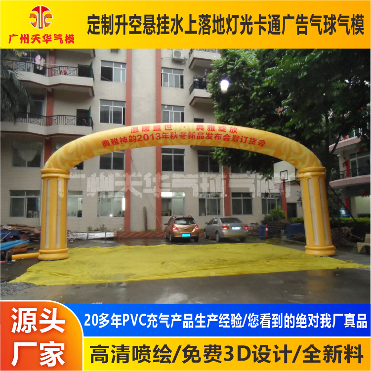 Inflable modelo de fábrica al por mayor 6-18 m span arco inflable publicidad arco cuadrado arco iris modelo inflable